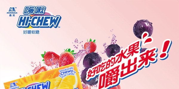 日本MORINAGA森永 HI-CHEW 柠檬水果软糖 33g