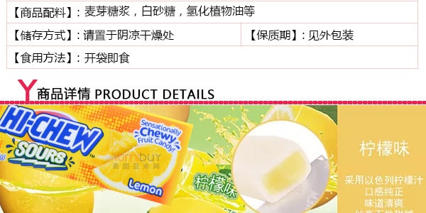 日本MORINAGA 森永 HI-CHEW 檸檬水果軟糖 33g