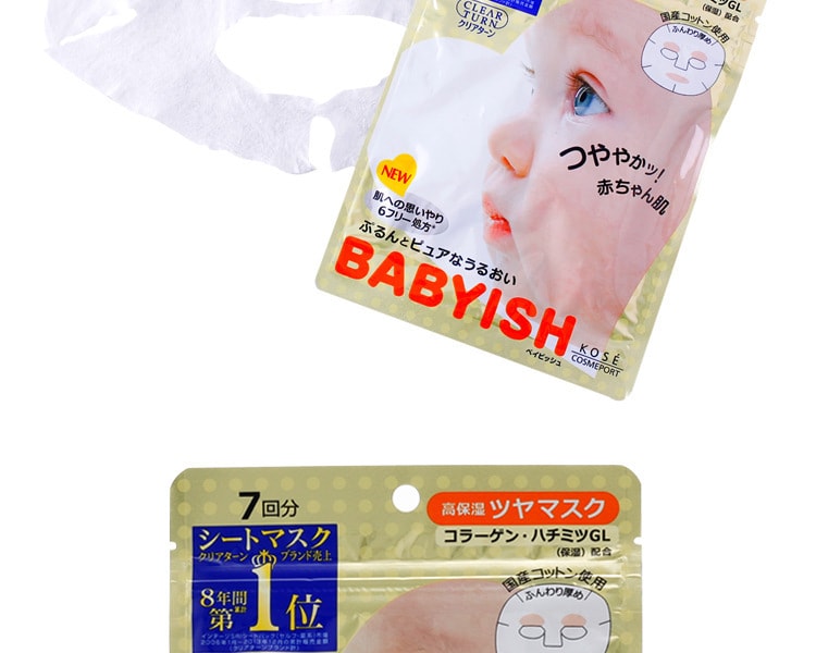 [日本直邮] 日本KOSE高丝 Babyish婴儿肌面膜 高保湿型 7片