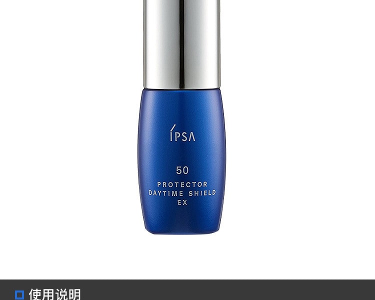 [日本直邮] 日本IPSA茵芙莎 水润修护防晒日用乳 SPF50 30ml