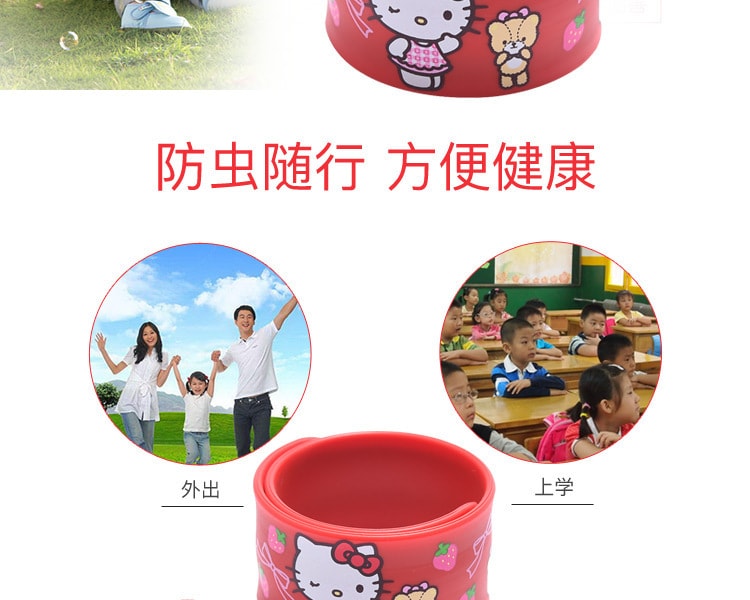 [日本直邮] 日本SAN-X 防虫手环 Hello Kitty图案 1个