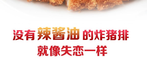 【繁花同款】泰康黄牌 上海辣酱油风味调味料 630ml 