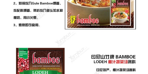 印尼BAMBOE 印尼风味炸鸡酱料包 全天然香料成分 33g