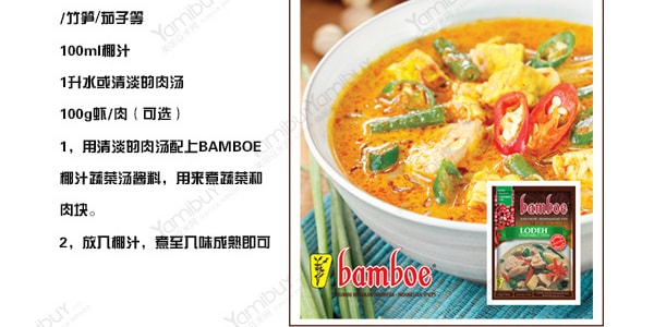 印尼BAMBOE 印尼風味炸雞醬料包 全天然香料成分 33g