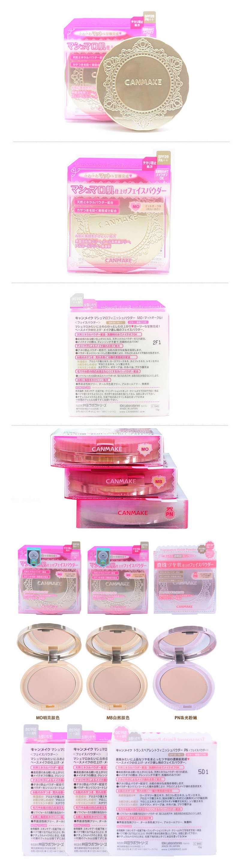 [日本直邮]CANMAKE井田 棉花糖 控油蜜粉饼(带盒) #MB自然肤色 SPF26 PA++ 10g