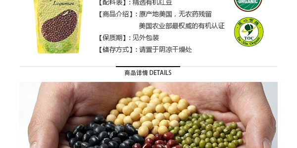 台灣NATURAL統一生機 有機紅豆 380g USDA認證