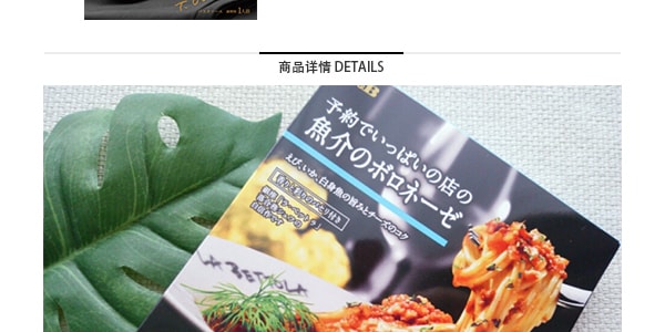 日本S&B 银座名店意面调料酱 海鲜奶油番茄味 110.1g