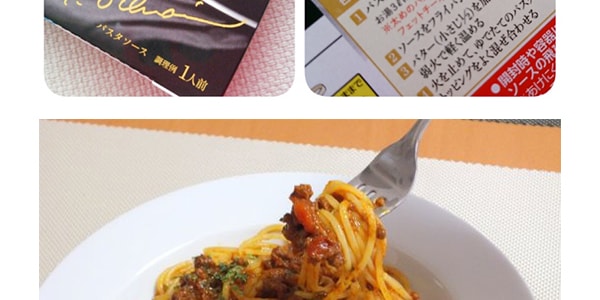 日本S&B 銀座名店義大利麵調味醬 海鮮奶油番茄口味 110.1g