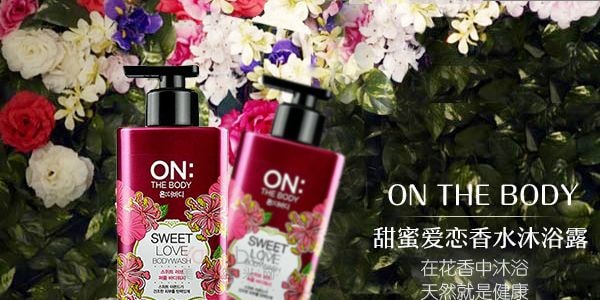 韩国on The Body 甜蜜爱恋香水沐浴露500g 亚米