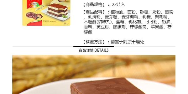 台湾宏亚77 新贵派 提拉米苏巧克力华夫派 22枚入