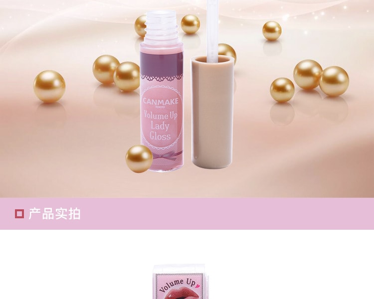 [日本直邮] 日本CANMAKE 丰盈唇彩 #01珍珠粉色 5ml