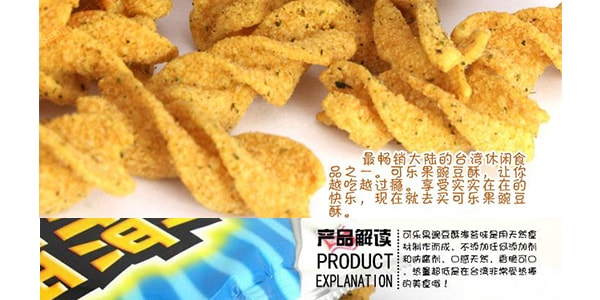 台灣聯華食品 可樂果 豌豆脆 海苔口味 70g 阿妹代言