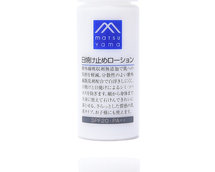 日本直邮] 日本MATSUYAMA松山油脂防晒乳液60ml - 亚米