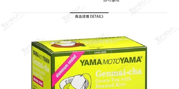 日本YAMAMOTOYAMA山本山 玄米茶茶包 16包入