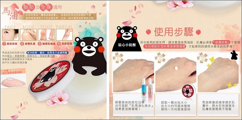 日本KUMAMON COSME 熊本熊純天然草本精華護膚霜 玫瑰味 25g