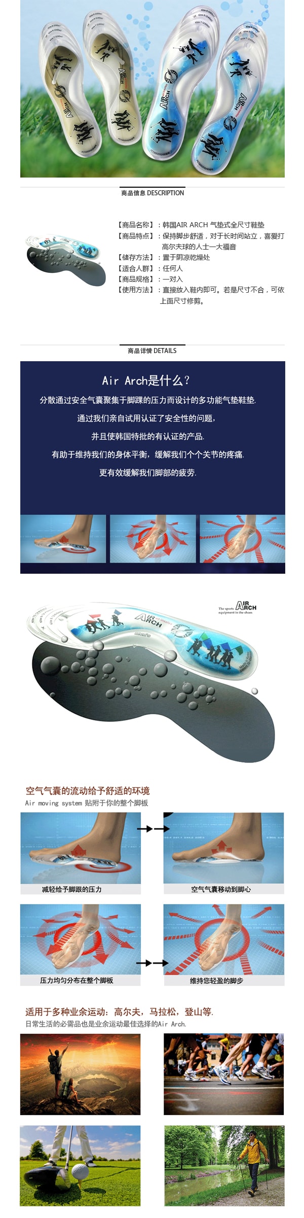 韩国GANGNAM SHOP Air Arch 空气鞋垫 一对入 男士款