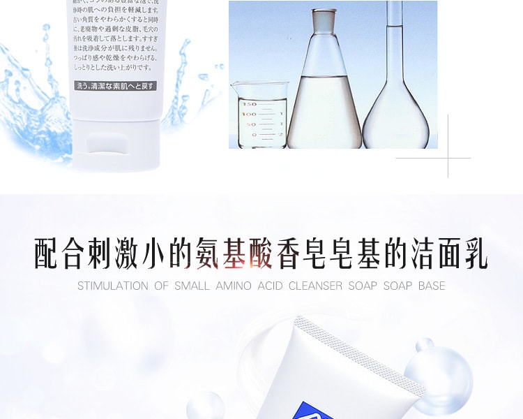 [日本直邮] 日本MATSUYAMA 松山油脂 氨基酸肥皂洁面膏 120g