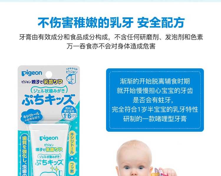[日本直邮] 日本PIGEON贝亲 婴幼儿牙膏木糖醇自然甜味 50克