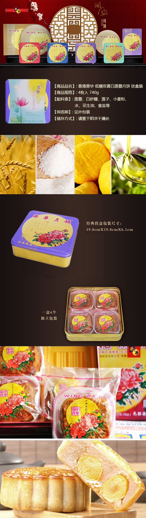 【全美最低价】香港荣华 低糖双黄白莲蓉月饼 铁盒装 4枚入 740g 【发货时间：8月底】