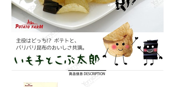 日本CALBEE卡樂B 北海道昆布洋芋片 15g*6包入