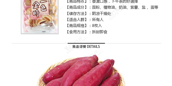 日本TENKEI天惠 二色金时小蛋糕 红豆&番薯夹心口味  209.5g