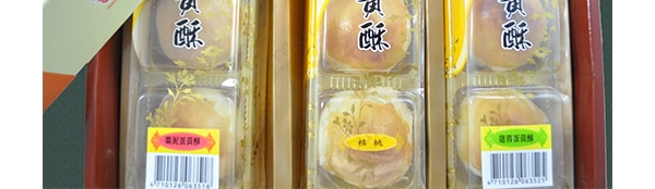 【全美超低價】台灣義美 綜合蛋黃酥禮盒 9枚入