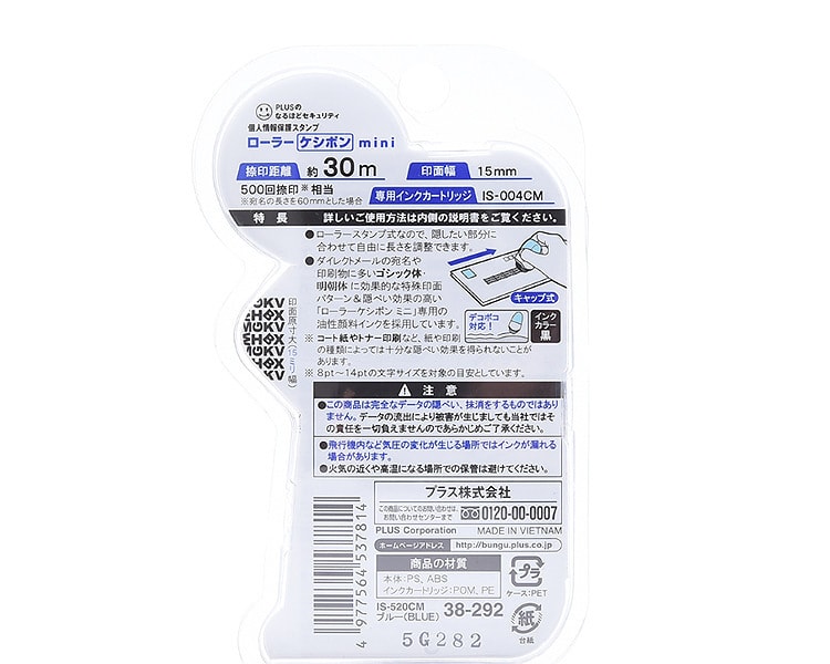 [日本直邮] 日本PLUS普乐士 便携隐私滚筒印章 IS-520CM #蓝色 1个