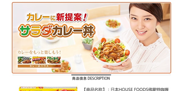 日本HOUSE FOODS好侍 百梦多咖喱块 原味 230g