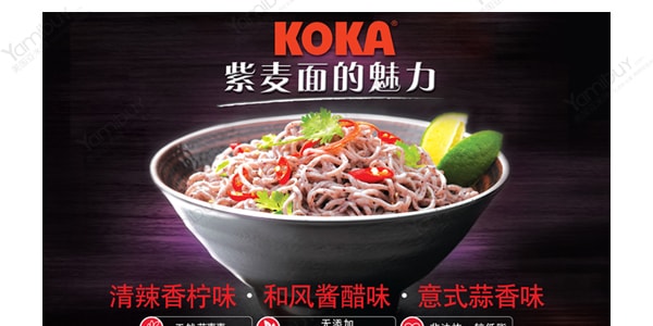 新加坡KOKA 紫麥乾麵 義式蒜香 5包入