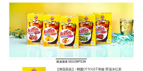 韩国OTTOGI不倒翁 即溶冰红茶 李子味 20包入