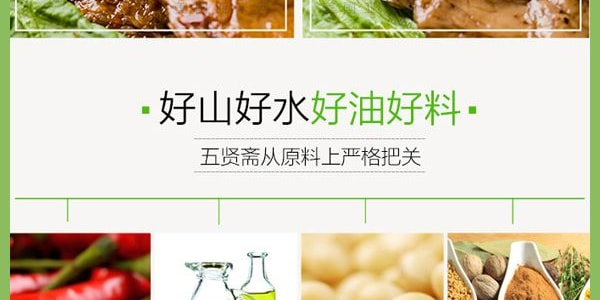 五賢齋 麻辣素牛肉 108g