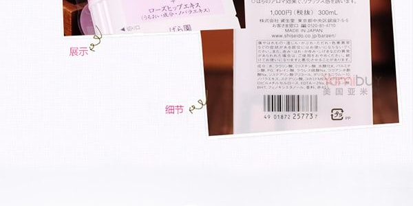 日本SHISEIDO资生堂 ROSARIUM玫瑰园 玫瑰精华保湿沐浴乳 300ml