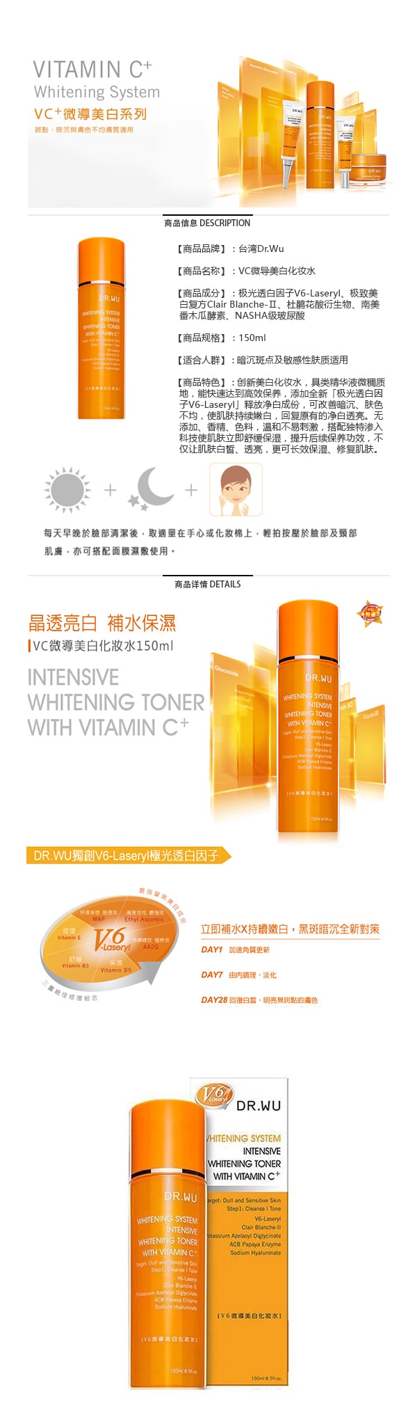 Intensive Whitening Toner With Vitamin C+ 150ml