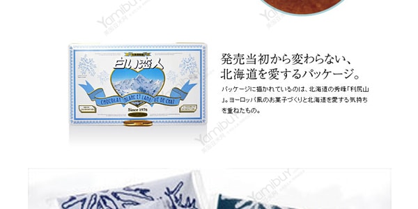 【延續浪漫】日本ISHIYA石屋製果 白色戀人 白巧克力餅乾 12枚裝【情人節禮物】