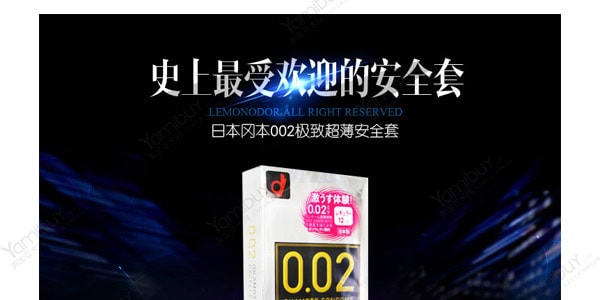 日本OKAMOTO冈本 002系列 极致超薄安全避孕套 12个入