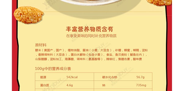 日本龟田制果 杨一番 天然小麦大豆植物米果 醇香酱油味 155g