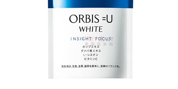 日本ORBIS U WHITE美白丸 120粒【POLA集團】