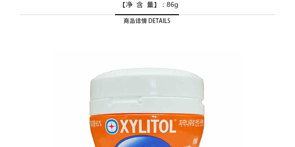 【限量BTS聯名款】韓國LOTTE樂天 XYLITOL Alpha木糖醇口香糖 香橙口味 瓶裝 86g【全美線上首發】
