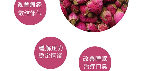 台湾林生记 玫瑰花 瓶装 150g