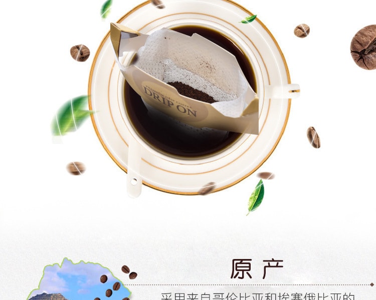 [日本直邮] 日本KEY COFFEE 挂耳式醇厚摩卡咖啡 8gx10袋