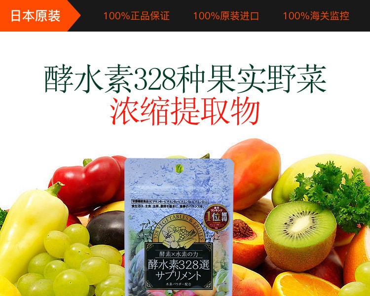 [日本直邮] 日本M&F 酵水素328种果实野菜浓缩精华 60粒