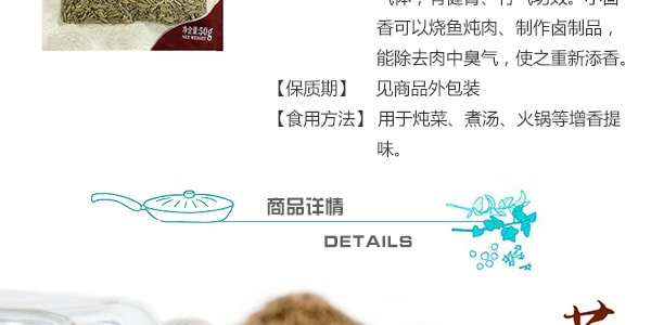 禾茵 高品质调味香料 茴香 50g 四川特产