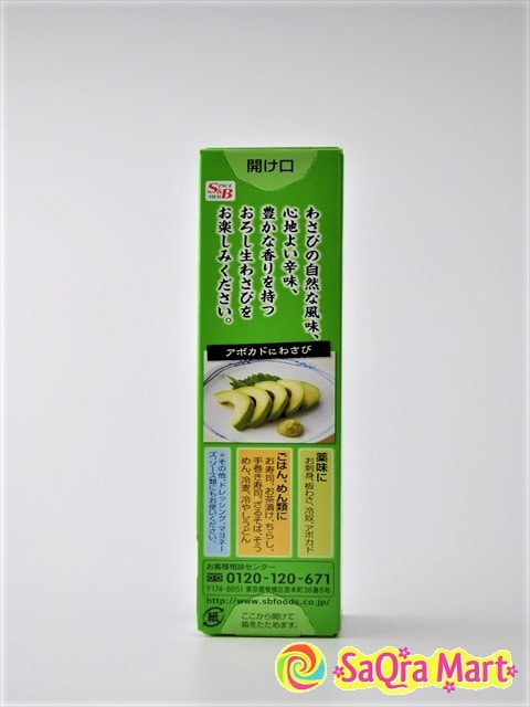 SB Japanese Wasabi Paste (Oroshi Nama Wasabi) in Plastic Tube 43g