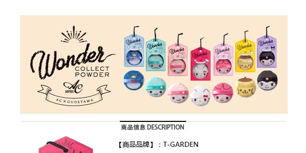 【贈品】日本T-GARDEN Hello Kitty 奇蹟蜜粉 10g Sanrio x AC by Angelcolor合作限定款