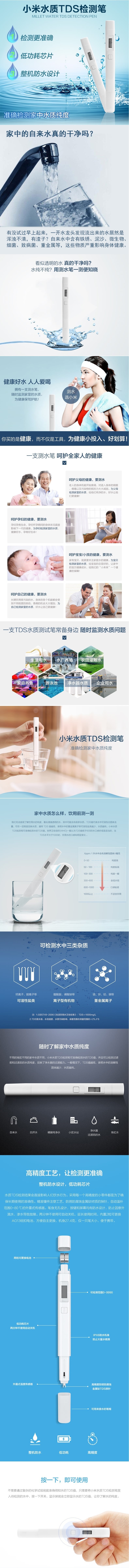 小米 水质TDS检测笔