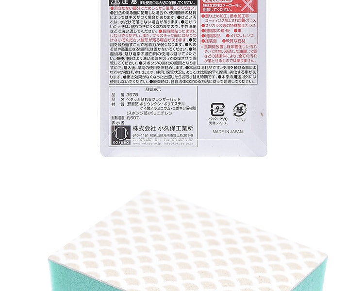[日本直邮] 日本KOKUBO小久保工业所 厨卫清洁海绵 1个