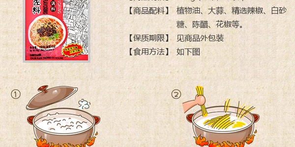 重慶老孔 川菜調味料 酸辣麵佐料 150g