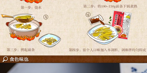 重慶老孔 川菜調味料 酸辣麵佐料 150g