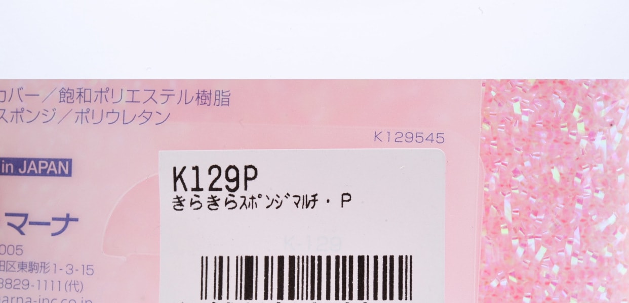 [日本直邮] 日本MARNA 亮晶晶海绵 多功能型 粉色