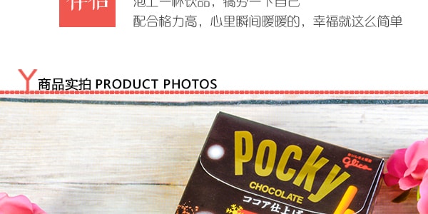日本GLICO格力高 限定Pocky百奇 巧克力涂层饼干棒 56g